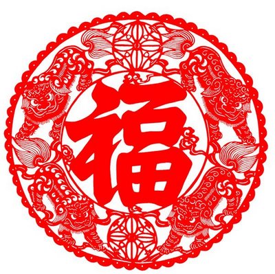 Fu is the Chinese word for good luck. Typically, it is hung upside down. The Chinese word for “upside-down” sounds like the Chinese word for “arrive.” So when the sign is hung upside-down, it wishes for good fortune to arrive soon.